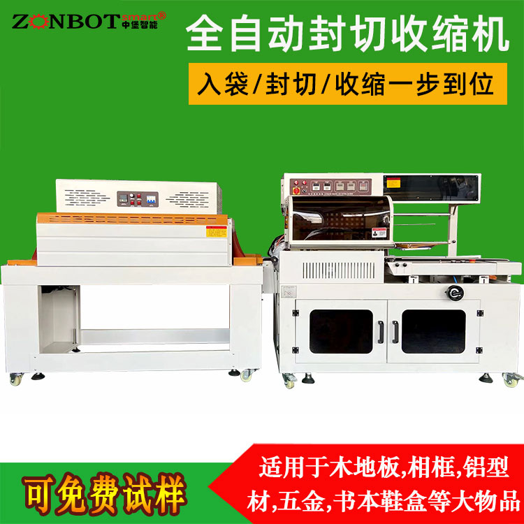 熱收縮機(jī)日常使用要留心什么？