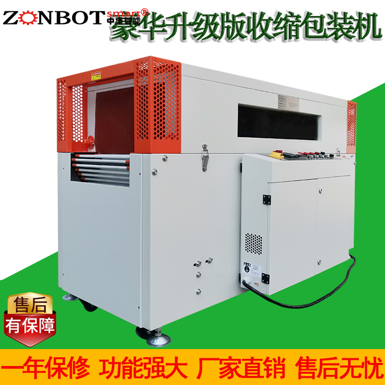 怎樣提升熱收縮包裝機(jī)的包裝效果呢？