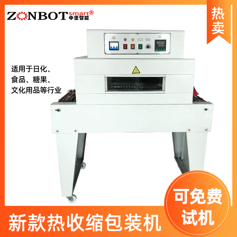 收縮機(jī)怎么正確運用