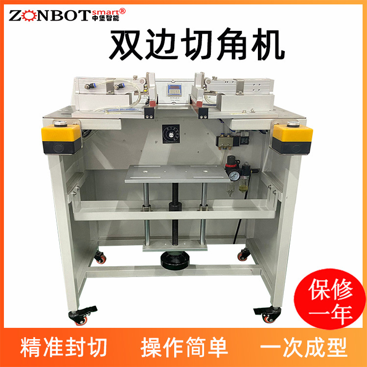 什么是雙邊切角機呢？其作用是什么呢？