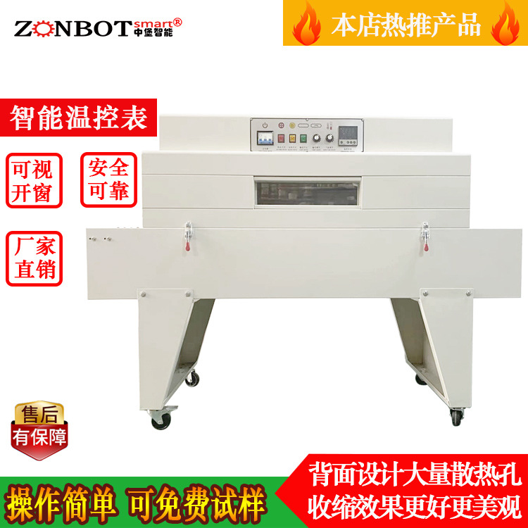 4020W加長(zhǎng)高配熱收縮機(jī)通常是以蒸汽、熱水或電加熱的方式提供熱能，通過(guò)加熱物體表面來(lái)實(shí)現(xiàn)收縮效應(yīng)
