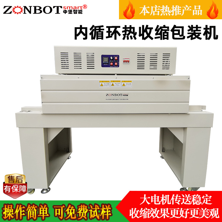 4522內(nèi)循環(huán)熱收縮機(jī)廣泛應(yīng)用于大桶或小瓶裝礦泉水、純凈水等各種瓶形包裝熱收縮