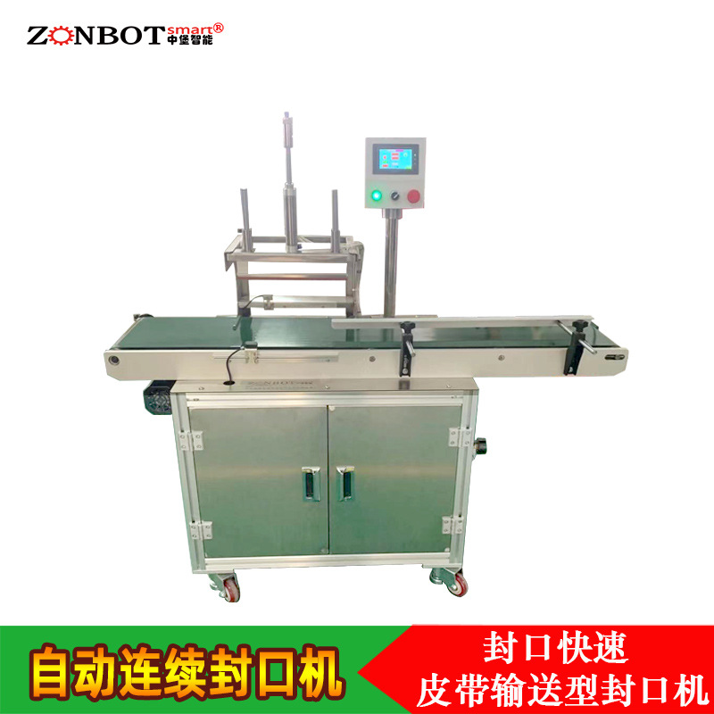 BG-300連續(xù)式自動封口機(jī)有多種型號，有手壓式的，有立式的等多種規(guī)格