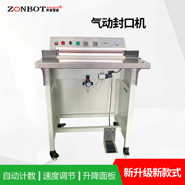 BG-400氣動封口機(jī)在包裝行業(yè)中廣泛應(yīng)用能夠?qū)b材料快速、有效地封口