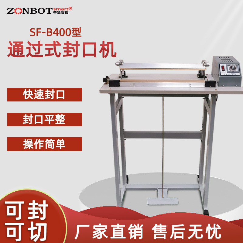 SF-B400腳踏封口機適用于醫(yī)藥、?農(nóng)藥、?食品、?日化、?潤滑油等行業(yè)