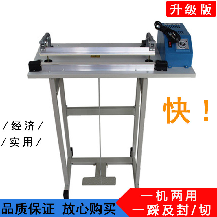 腳踩封口機(jī)經(jīng)濟(jì)款適用于POF膜、包裝袋、收 縮膜、餐具袋
