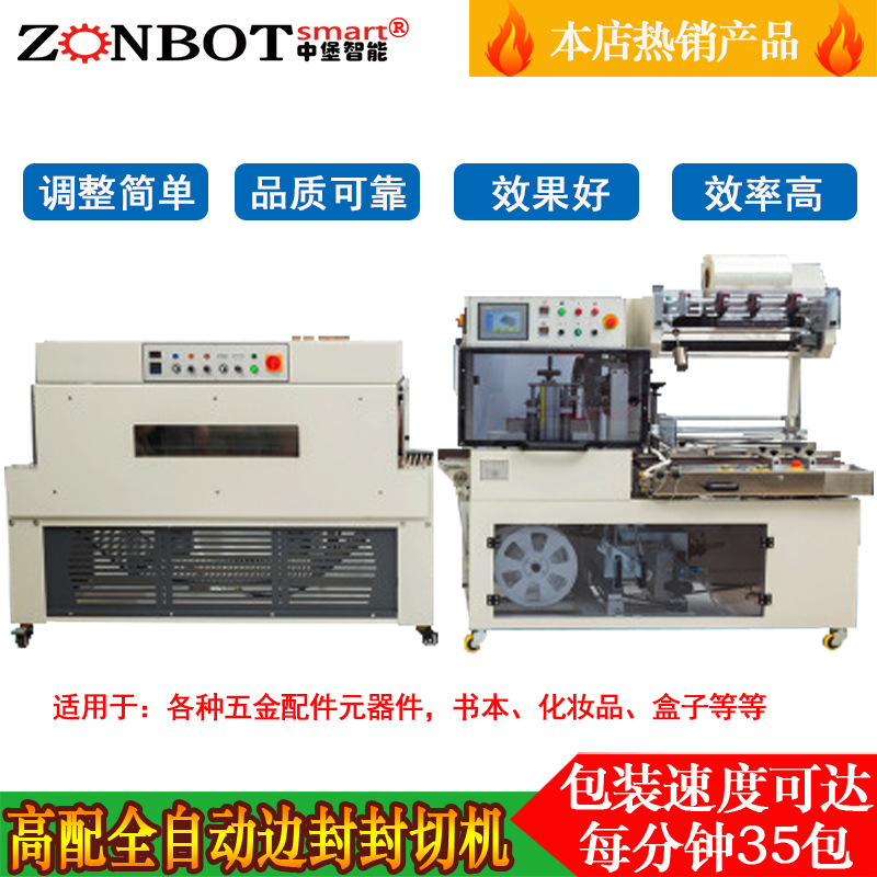 全自動套袋機(jī)QL4518S型能夠自動識別產(chǎn)品的尺寸、形狀和位置，從而精確調(diào)整封切的參數(shù)