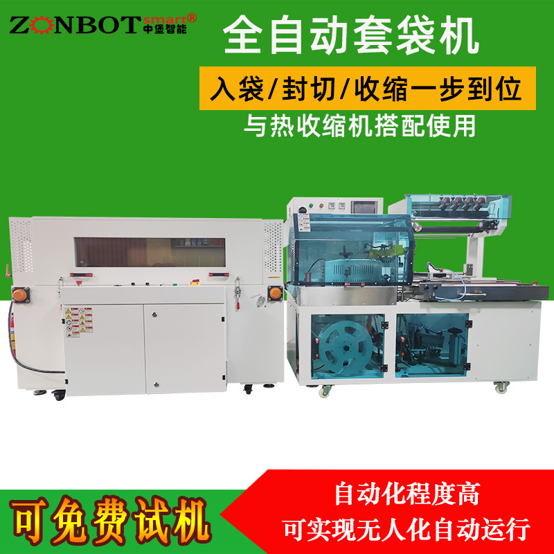 YS-ZB-5AB 全自動封切機(jī)只要是需要對產(chǎn)品進(jìn)行快速、高效、密封包裝的行業(yè)，全自動封切機(jī)都能發(fā)揮重要作用