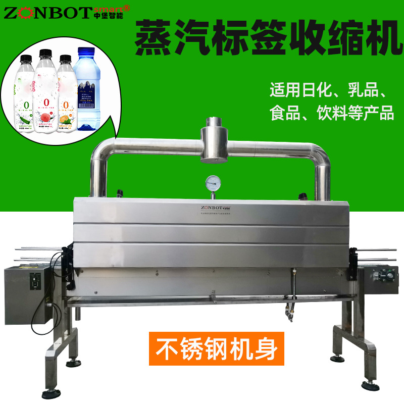 蒸汽收縮機(jī)包裝后的產(chǎn)品具有整齊、光滑的外觀，提升產(chǎn)品的吸引力和市場(chǎng)競(jìng)爭(zhēng)力