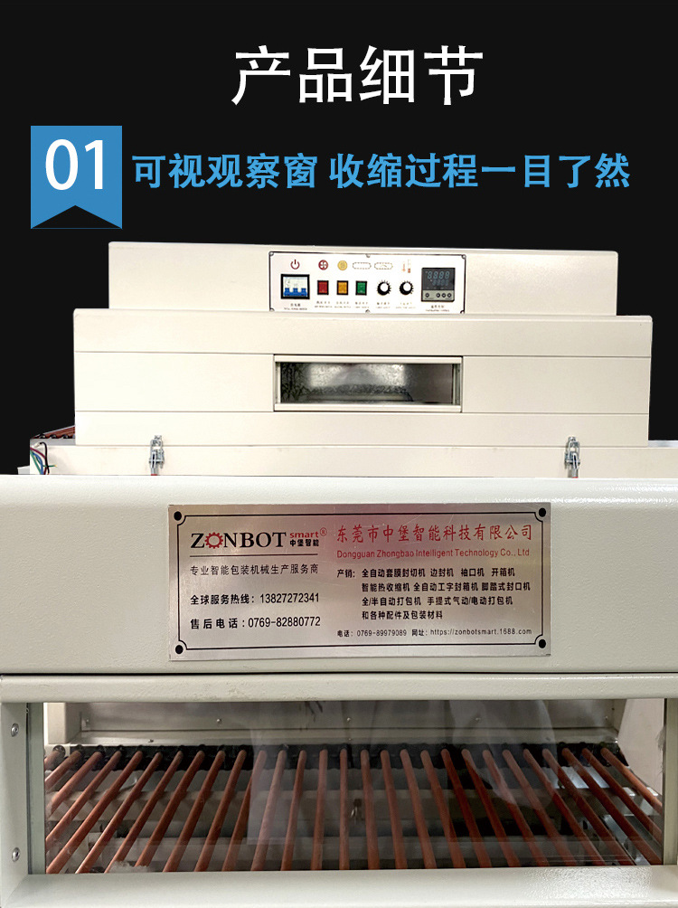 熱縮機(jī)通過內(nèi)部的加熱元件，將熱量傳遞給需要收縮的包裝材料，如熱收縮膜。當(dāng)包裝材料受熱達(dá)到一定溫度時(shí)，會(huì)發(fā)生收縮變形，從而緊密貼合在被包裝物品的表面。