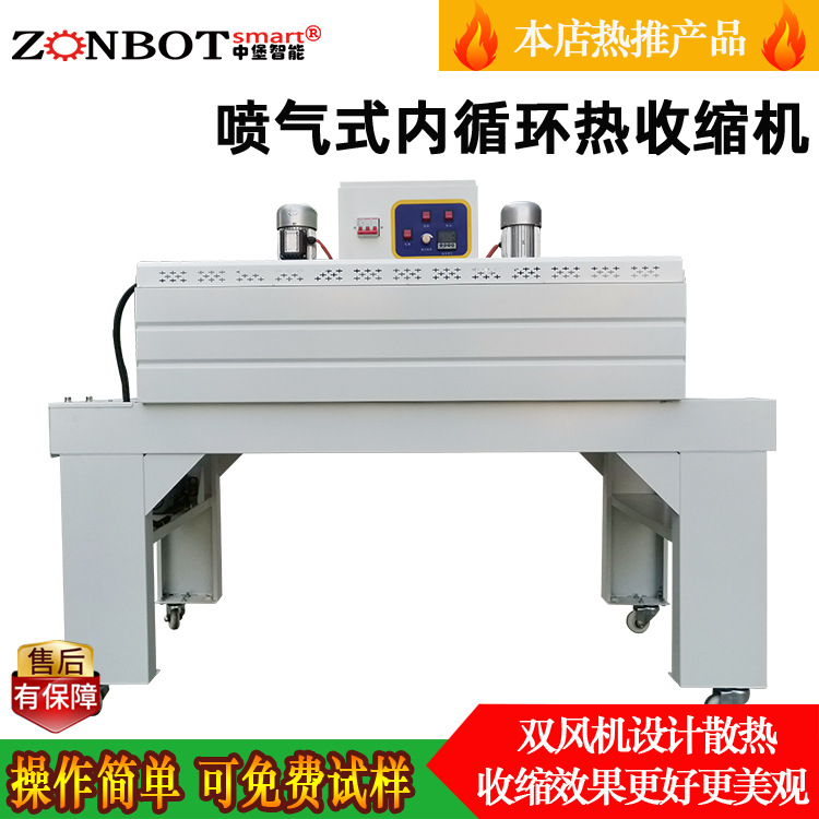 熱收縮包裝機的工作原理是利用熱收縮薄膜在受熱狀態(tài)下會收縮的特性，將產(chǎn)品用薄膜包裹后進行加熱，使薄膜緊緊貼合在產(chǎn)品表面，從而達到包裝、保護和美化產(chǎn)品的目的