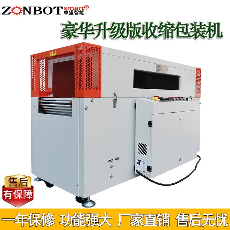 ZB-BSG5030SL熱收縮機(jī)是通過加熱裝置將熱收縮薄膜加熱至一定溫度，使其軟化并收縮，緊密地包裹在產(chǎn)品表面，從而實(shí)現(xiàn)對(duì)產(chǎn)品的包裝