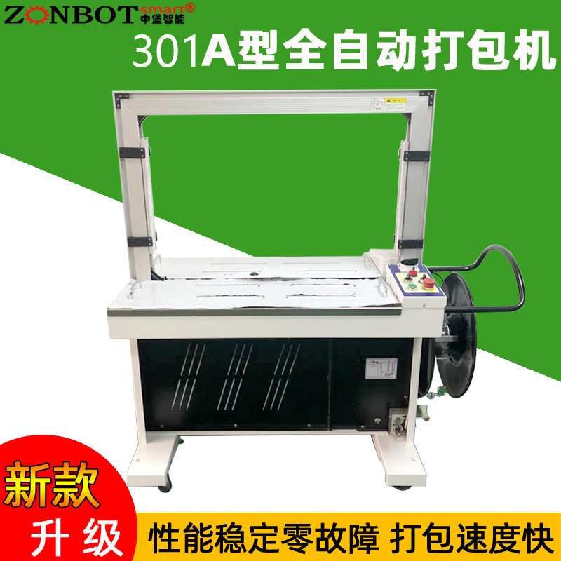 全自動捆扎機(jī)是一種高效的包裝設(shè)備，能夠自動完成物品的捆扎工作