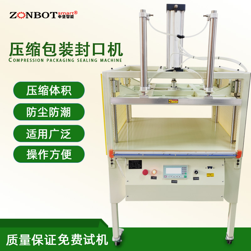 東莞中堡智能科技-博冠包裝的限位壓縮封口機(jī)限位功能是為了精準(zhǔn)控制封口的位置和尺寸。通常是通過(guò)設(shè)置機(jī)械限位裝置或者光電感應(yīng)限位裝置來(lái)實(shí)現(xiàn)