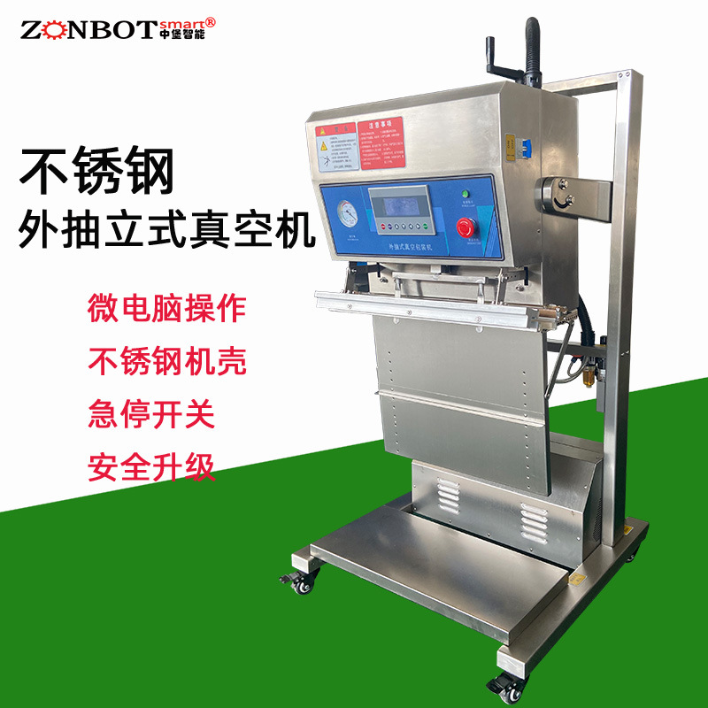 立式外抽真空包裝機(jī)除了在食品肉類的應(yīng)用，還可以用于化工產(chǎn)品、紡織品、五金制品等的包裝，滿足不同行業(yè)的包裝需求