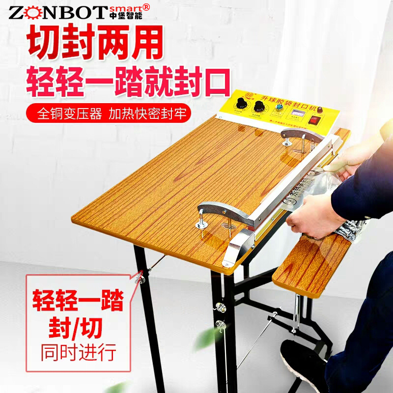 中堡智能博冠包裝的腳踏封口機可以對各種材質(zhì)的包裝袋進(jìn)行封口，如塑料薄膜袋、復(fù)合袋等