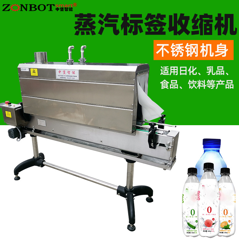 1135型標簽膜蒸汽收縮機可根據(jù)不同的生產(chǎn)速度調(diào)節(jié)設備功率大小，以滿足不同的包裝需求