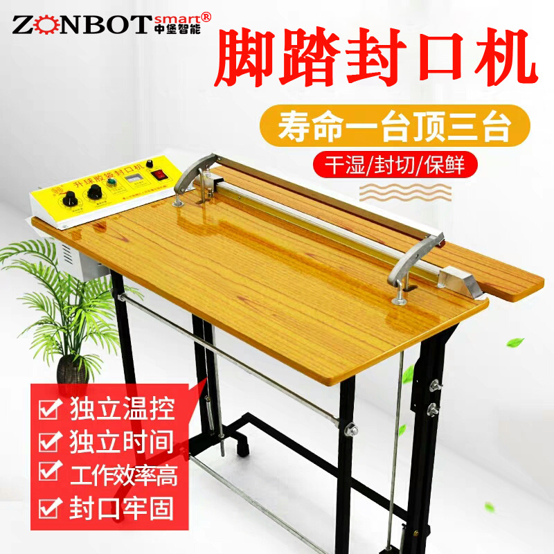 腳踏封口機使用方便，操作人員雙手可以自由地操作包裝材料，這對于形狀不規(guī)則、大小不同的物品包裝尤為方便