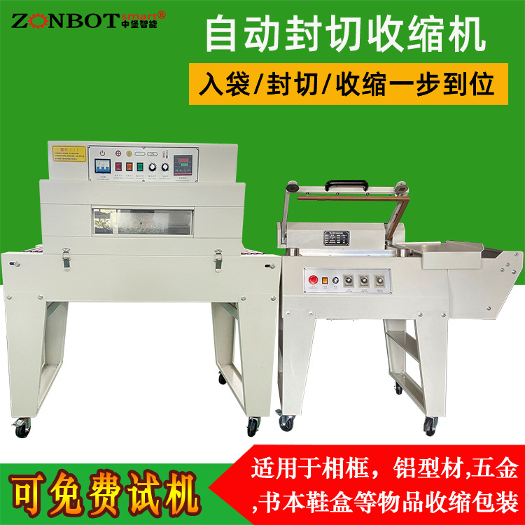 全自動(dòng)封切機(jī)的自動(dòng)化程度很高，從產(chǎn)品的進(jìn)料、薄膜的供給、封切到成品的出料，整個(gè)過(guò)程基本無(wú)需人工干預(yù)