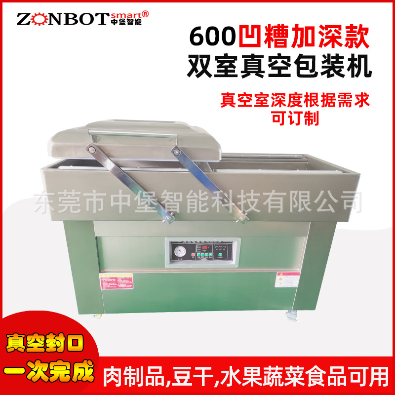 雙室凹槽真空包裝機(jī)可以充分利用兩個(gè)真空室的交替時(shí)間，實(shí)現(xiàn)不間斷的包裝操作，減少等待時(shí)間，從而提高整體包裝速度