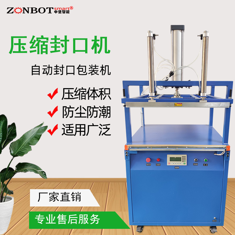 棉物料經(jīng)過真空壓縮封口包裝機(jī)后，其體積可以縮小到原來的 1/3 甚至更小，方便儲(chǔ)存和運(yùn)輸