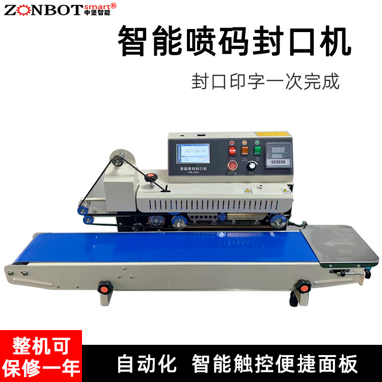連續(xù)式智能噴碼封口機(jī)能夠?qū)崿F(xiàn)連續(xù)不間斷的封口和噴碼作業(yè)，大大提高了生產(chǎn)效率，適用于大規(guī)模生產(chǎn)的企業(yè)，可有效降低生產(chǎn)成本.