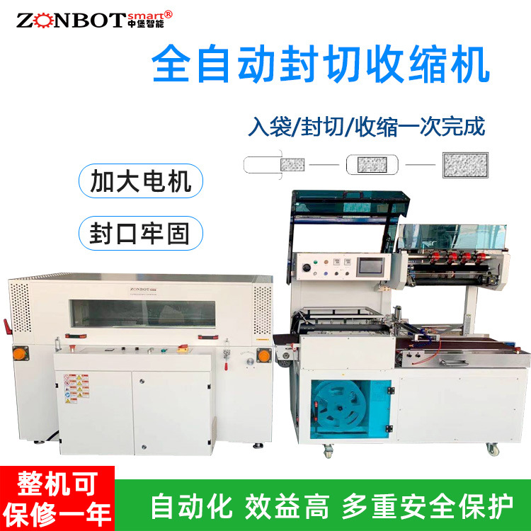 全自動封切機一分鐘能封切30多個產品，能夠持續(xù)穩(wěn)定地工作數小時甚至更長時間，滿足大規(guī)模生產的需求