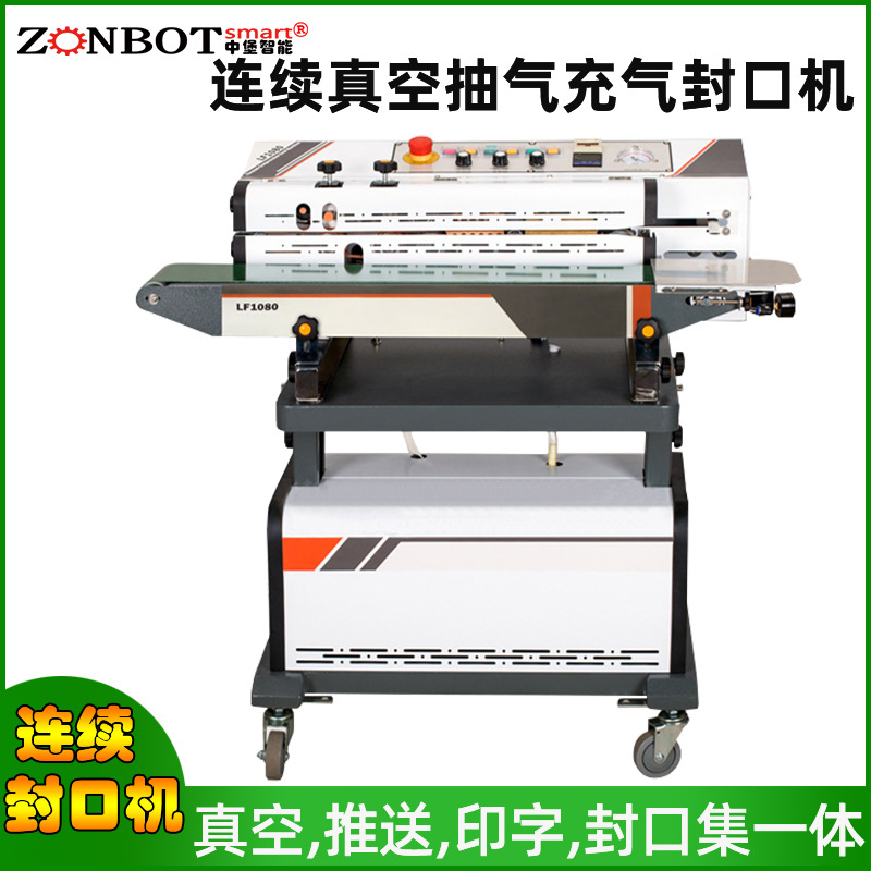 連續(xù)式真空包裝機(jī)的最大優(yōu)勢(shì)就是其高效的包裝能力。連續(xù)輸送系統(tǒng)，能夠不間斷地進(jìn)行包裝作業(yè)