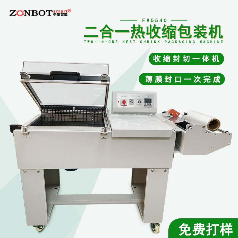 二合一封切熱收縮機(jī)將封切和熱收縮兩個(gè)環(huán)節(jié)集成在一起，實(shí)現(xiàn)了連續(xù)的包裝作業(yè)