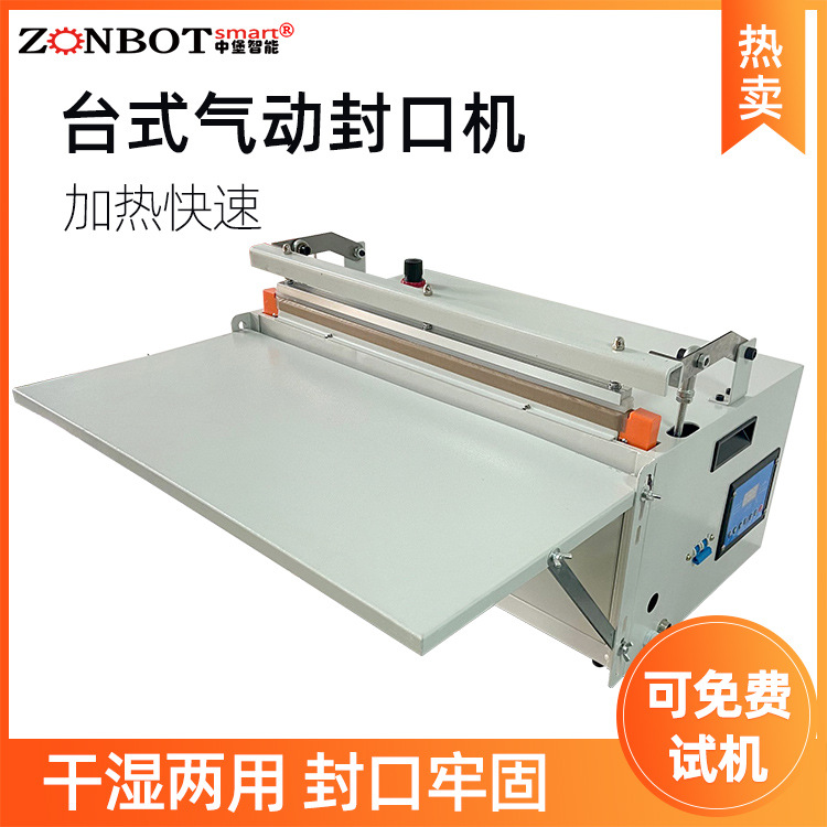 臺式封口機是一種小型、便于放置在桌面等平面工作臺上使用的封口設(shè)備