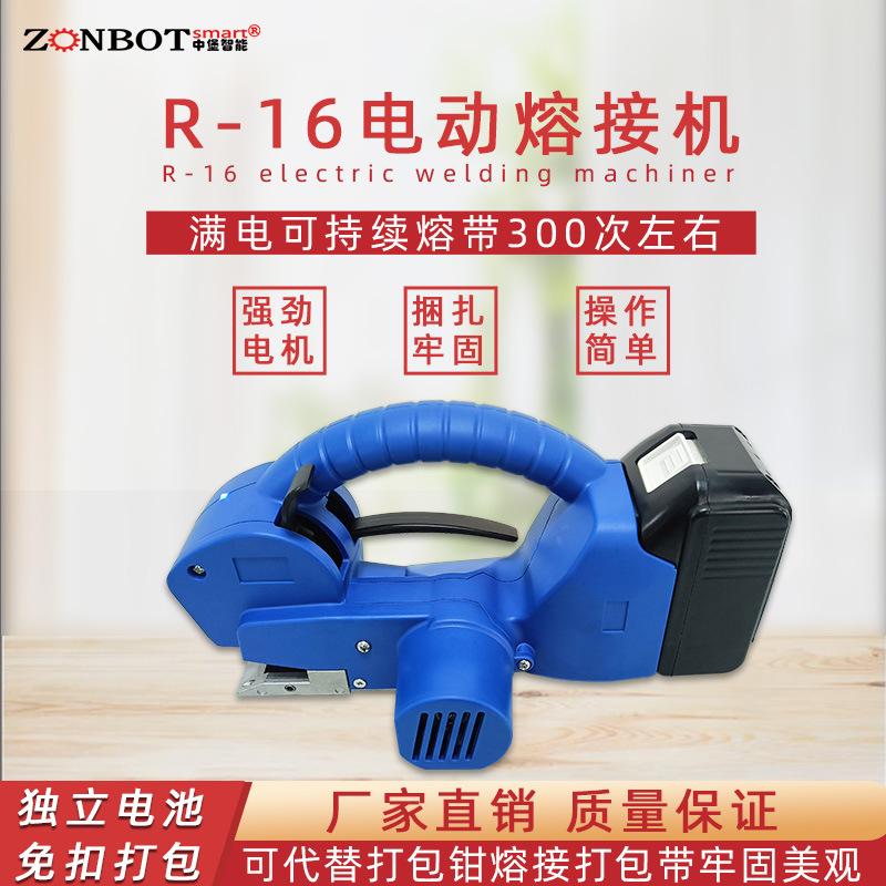 手持電動(dòng)打包機(jī)體積小、重量輕，這使得它能夠方便地在不同的工作場(chǎng)所之間移動(dòng)