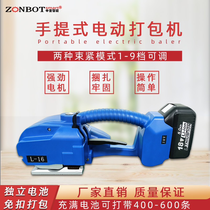 L-16手持電動(dòng)打包機(jī)的優(yōu)勢(shì)是什么呢？