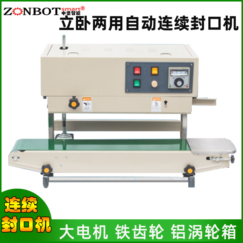 連續(xù)封口機(jī)通過(guò)調(diào)整封口機(jī)的溫度、壓力和封口速度等參數(shù)，就能實(shí)現(xiàn)良好的封口效果