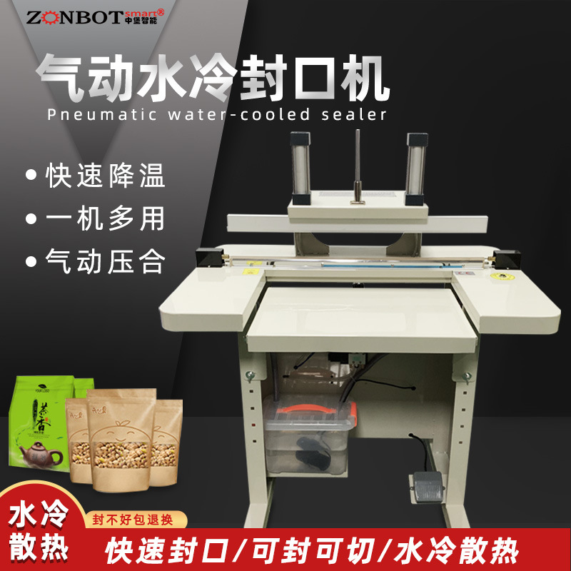 水冷封口機(jī)在封口完成的瞬間，水冷系統(tǒng)開始運(yùn)作，迅速冷卻凝固，形成穩(wěn)固、高質(zhì)量的封口