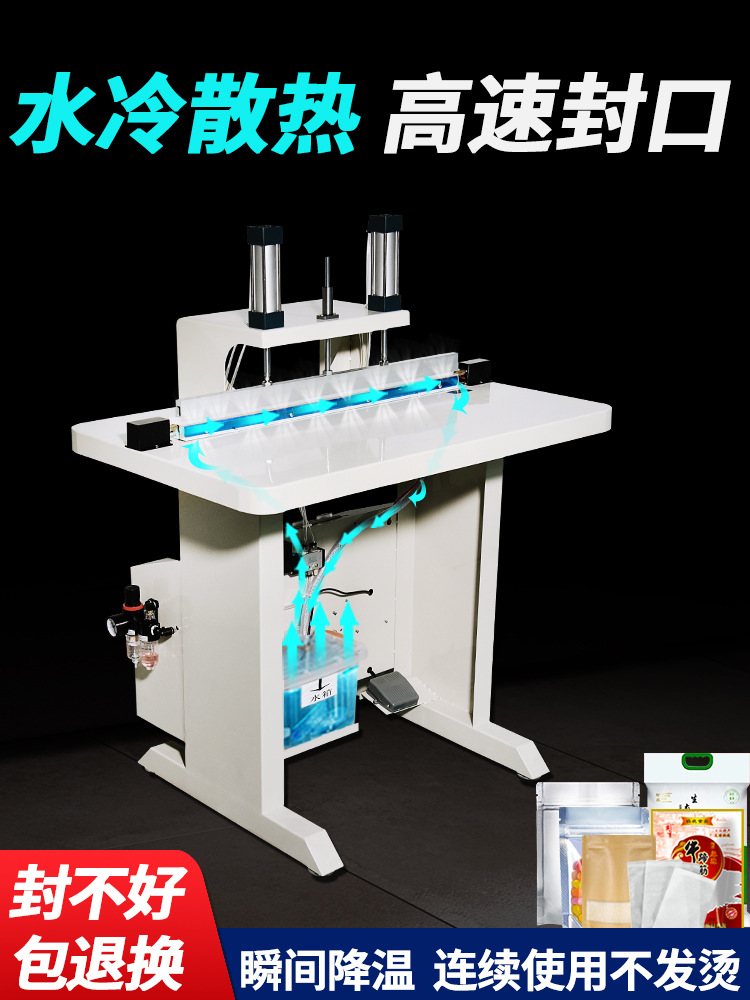 水冷封口機(jī)的工作特點(diǎn)是什么呢？有什么優(yōu)勢？
