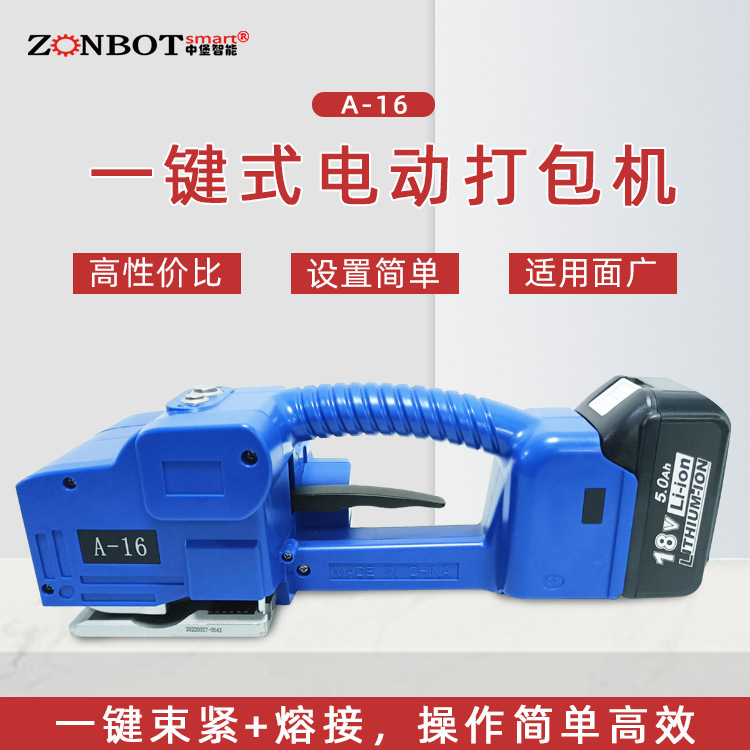 手提電動(dòng)打包機(jī)是一種高效、便捷的包裝工具，廣泛應(yīng)用于物流、快遞、食品、醫(yī)藥、化工等多個(gè)行業(yè)