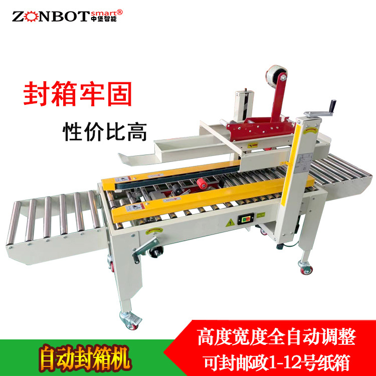 飛機(jī)盒封箱機(jī)能自動完成飛機(jī)盒的輸送、折蓋和封口等一系列動作，大大提高封箱效率，節(jié)省人工成本