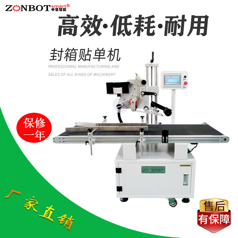 快遞單貼標(biāo)機(jī)滿足企業(yè)對(duì)生產(chǎn)效率的需求，貼標(biāo)機(jī)的貼標(biāo)速度將不斷提升，實(shí)現(xiàn)更高效率的貼標(biāo)作業(yè)