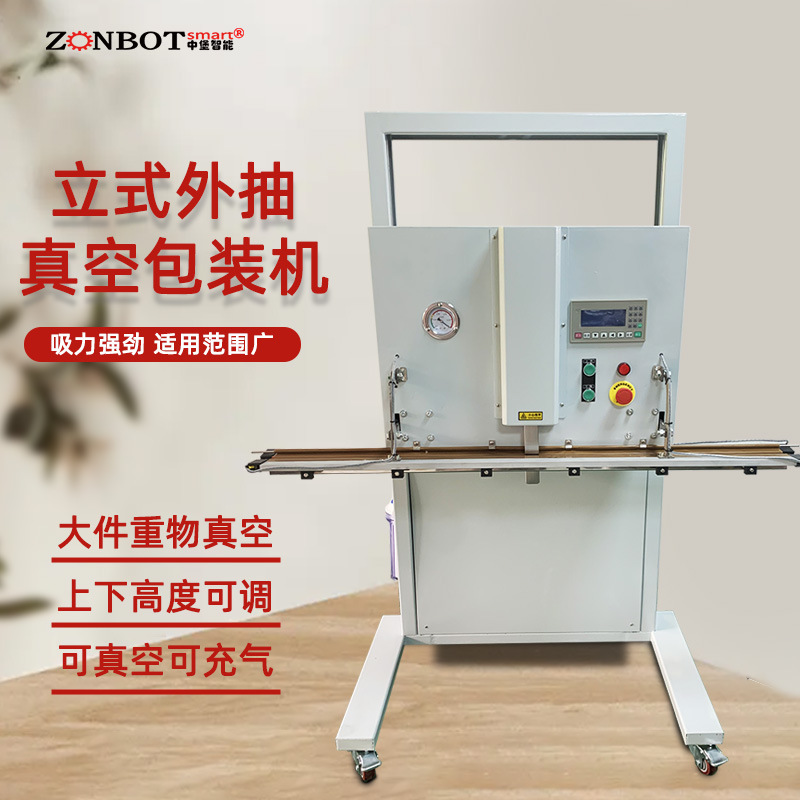 立式外抽真空包裝機(jī)部分機(jī)型可連續(xù)工作，無(wú)需頻繁按壓開(kāi)關(guān)，且抽氣速度快，能有效提高包裝效率