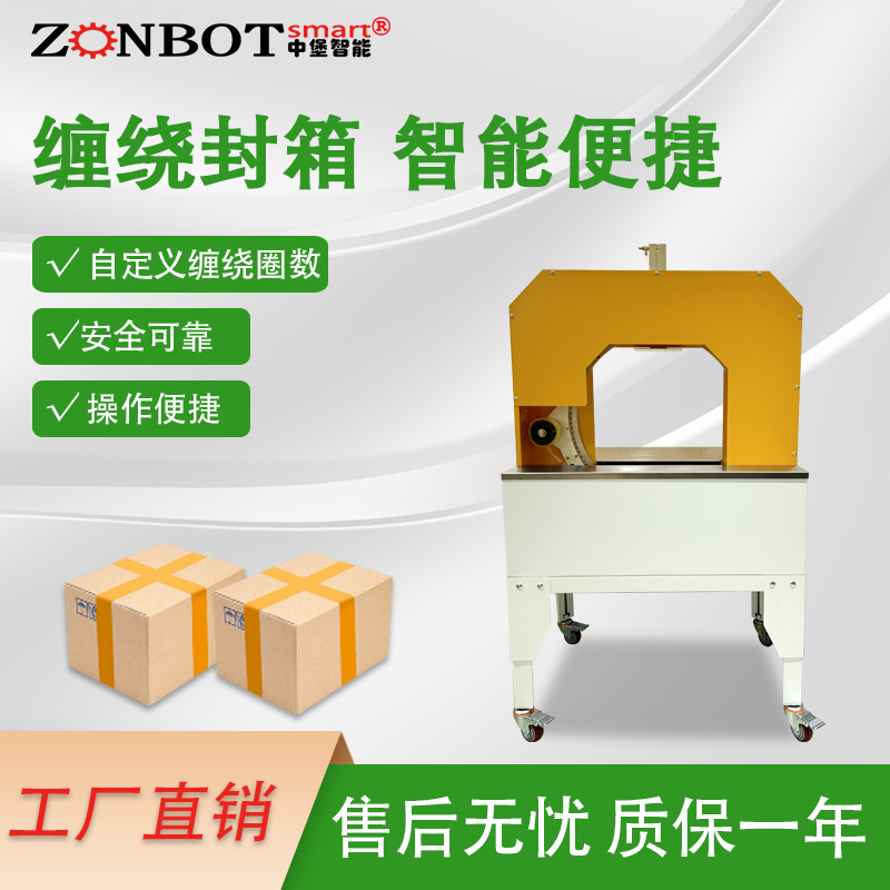 不同類型的膠帶纏繞機(jī)在應(yīng)用場(chǎng)景上有哪些具體區(qū)別？