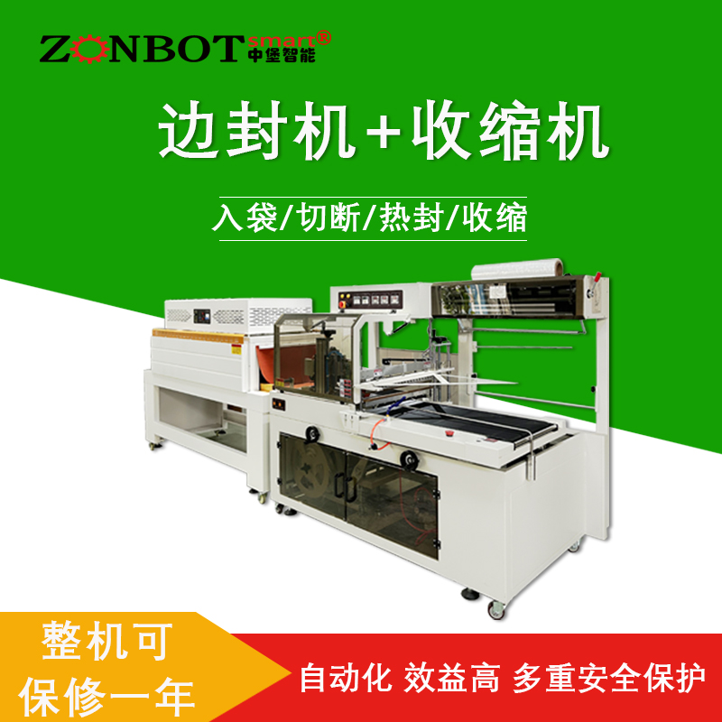 調(diào)整全自動邊封熱收縮機(jī)的封切溫度和時間的具體步驟是什么？