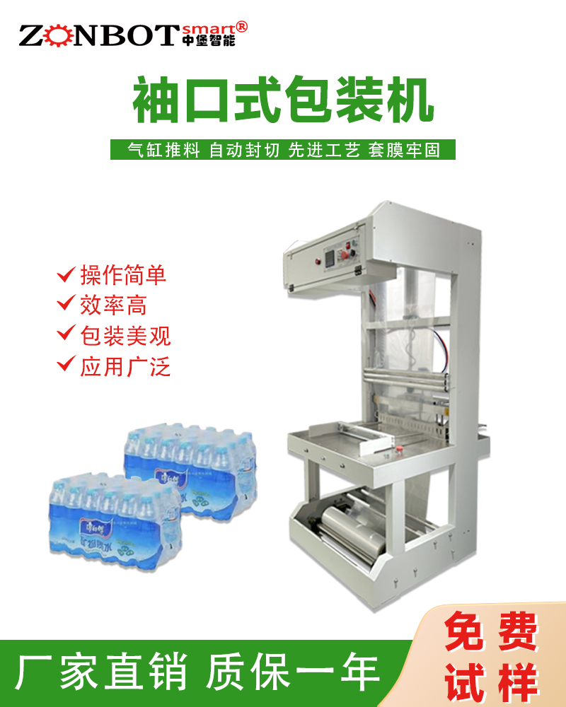 袖口機調整包裝速度的操作復雜嗎？