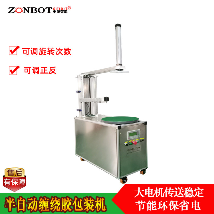 膠帶纏繞機是一種用于將膠帶纏繞在物體上的設備，廣泛應用于包裝、物流、倉儲等領域