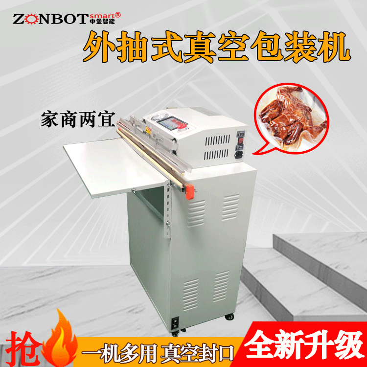 外抽真空包裝機(jī)的工作原理是將包裝袋置于真空室外的工作臺(tái)上，通過(guò)抽氣嘴伸入包裝袋內(nèi)，然后啟動(dòng)真空泵，抽出包裝袋內(nèi)的空氣，達(dá)到設(shè)定的真空度后，進(jìn)行封口操作，完成包裝過(guò)程。