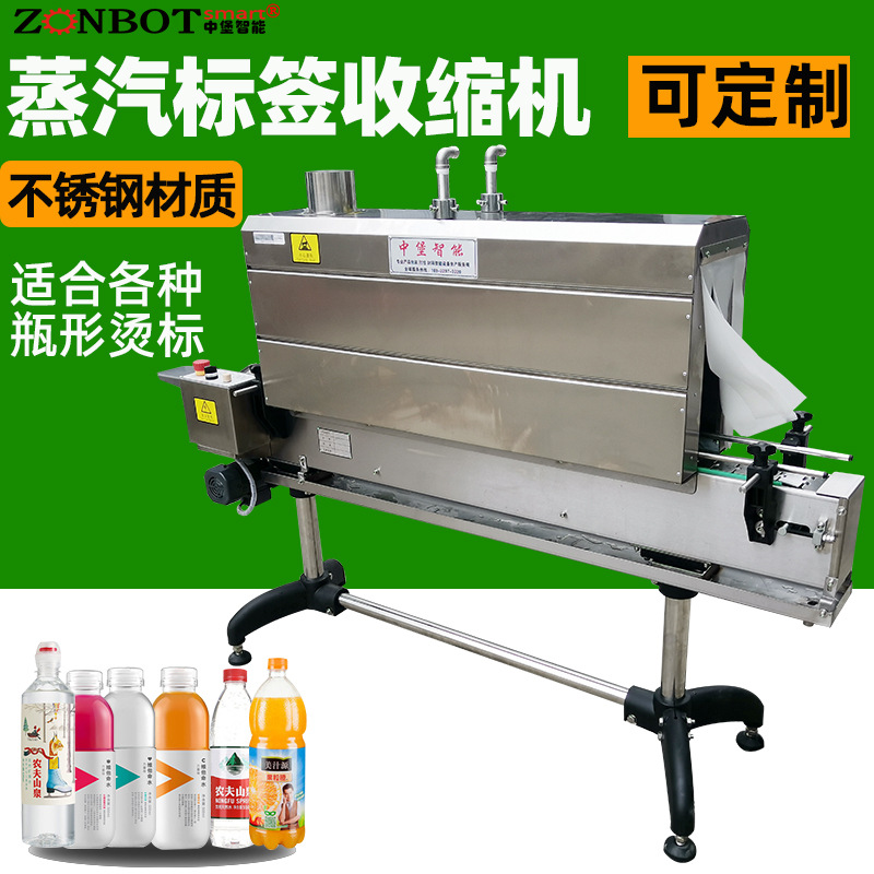 蒸汽收縮機的使用方法跟保養(yǎng)維護