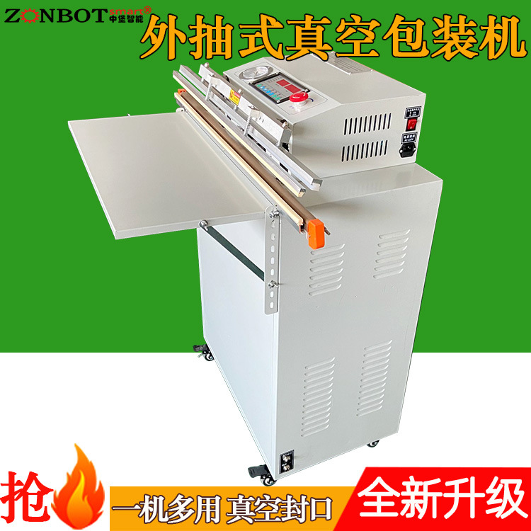 外抽真空包裝機(jī)憑借超大適應(yīng)性、高效節(jié)能、低維護(hù)成本等特點(diǎn)，成為工業(yè)包裝領(lǐng)域的重要設(shè)備
