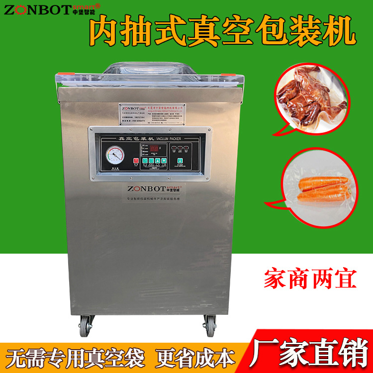 單室真空包裝機(jī)的工作原理是在包裝袋內(nèi)抽成低真空后，自動(dòng)封口，從而減少袋內(nèi)的氧氣含量，有效抑制細(xì)菌等微生物的生長繁殖