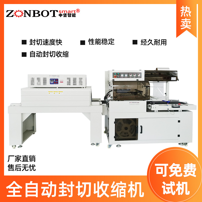 全自動封切熱收縮機適用于手機、平板電腦、電子配件等電子產(chǎn)品的包裝，起到防塵、防潮、防靜電的作用，保護電子產(chǎn)品在運輸和銷售過程中不受損